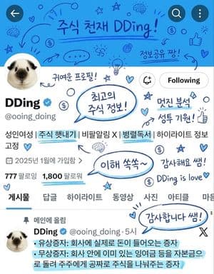 Adding Compliment Stickers to a Twitter Profile Image